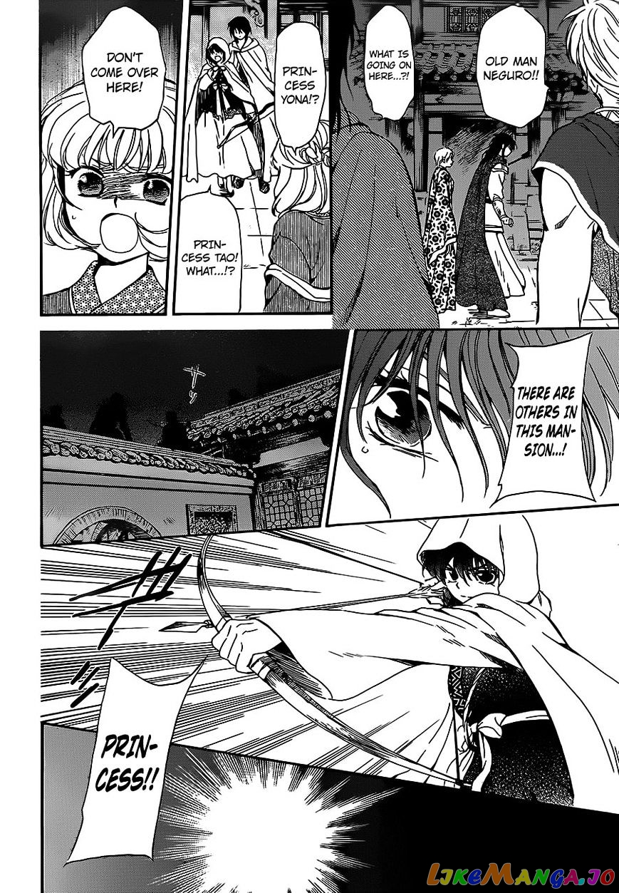 Akatsuki No Yona Chapter 143 image 06